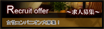 Recruit