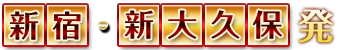 デリバリーヘルス「回春楽園」