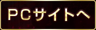 PC site