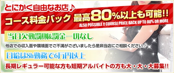 「求人」