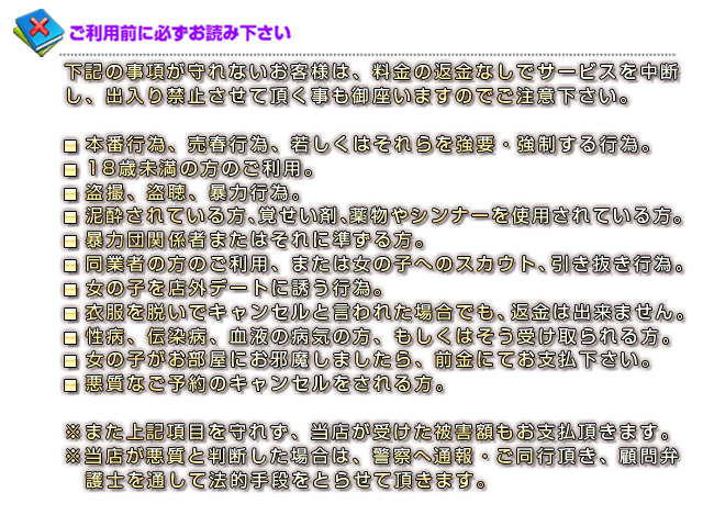 「料金システム」