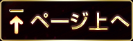 PAGE TOP