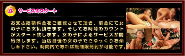 「ご利用案内」