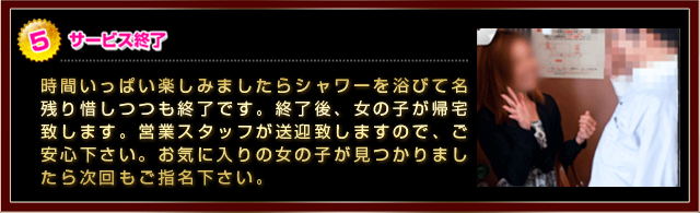 「ご利用案内」