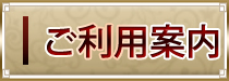 「guide」