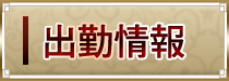 「schedule」