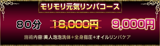 「料金システム」